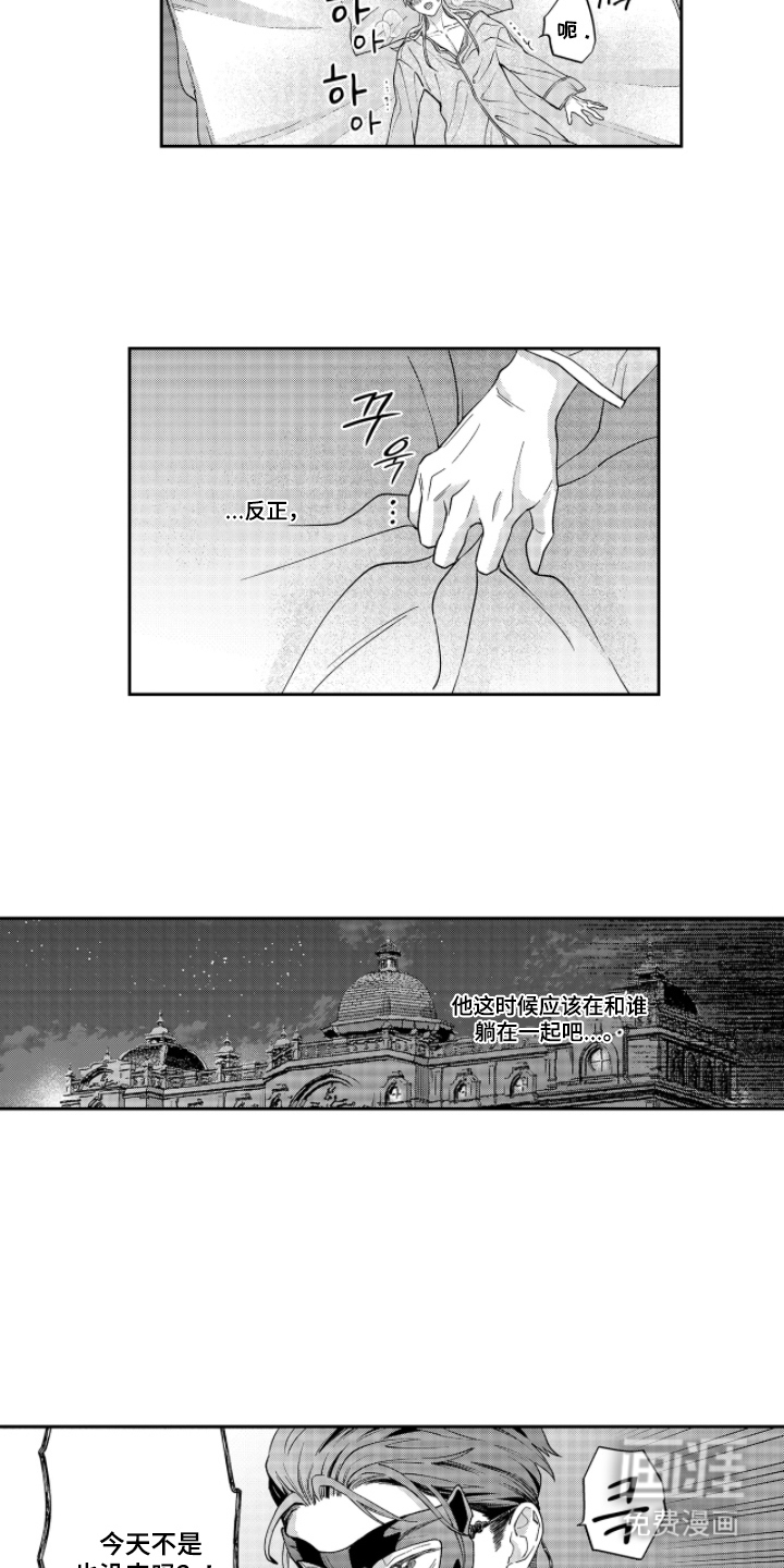 向圣者祈求夜晚漫画-图3