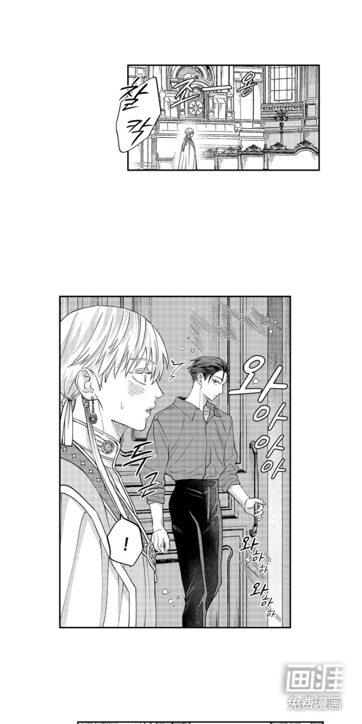 向圣者祈求夜晚漫画-图6