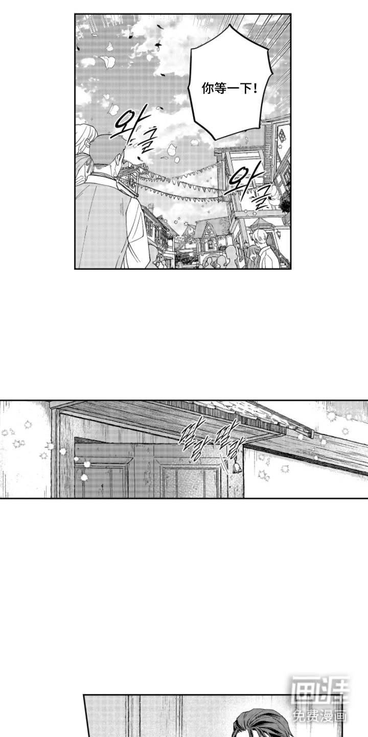 向圣者祈求夜晚漫画-图9