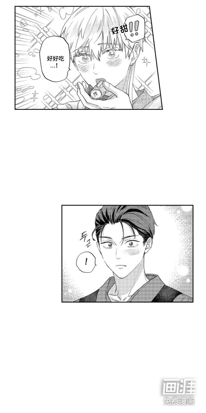 向圣者祈求夜晚漫画-图4