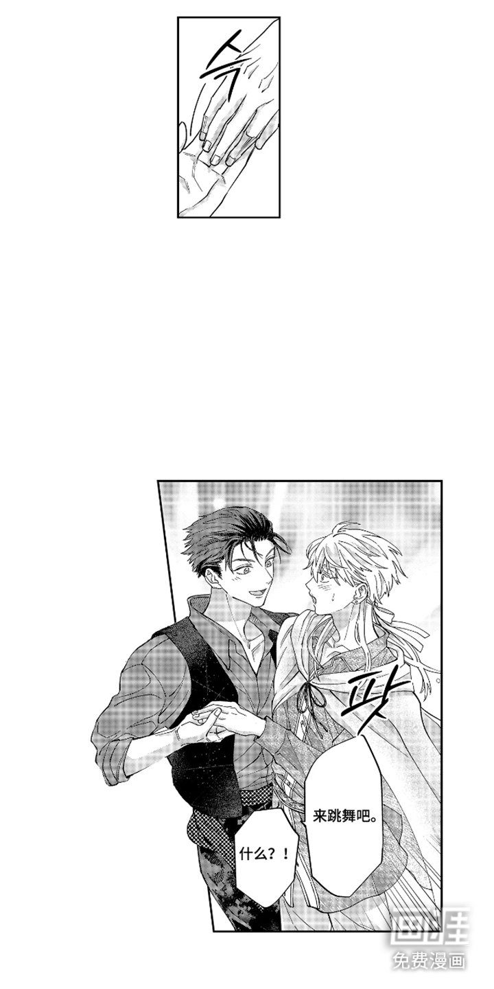 向圣者祈求夜晚漫画-图8