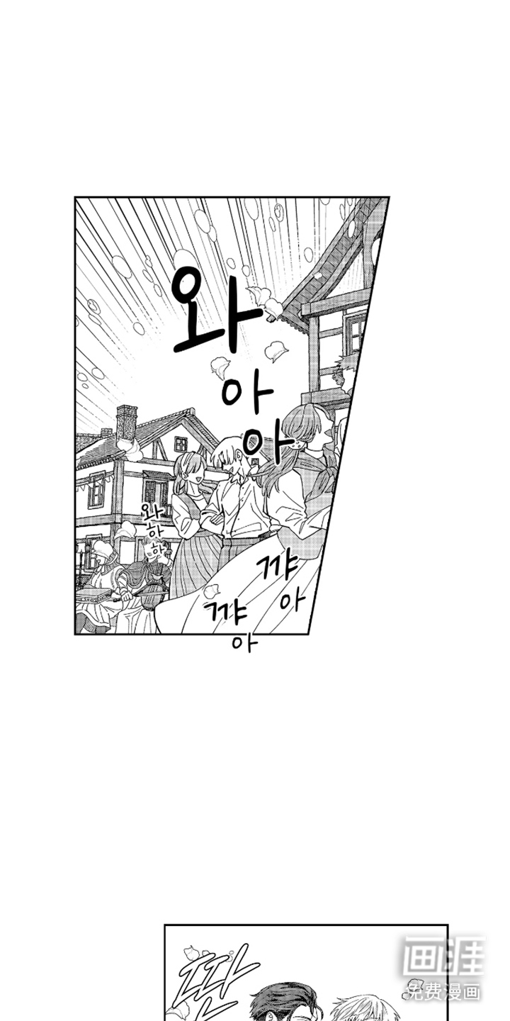 向圣者祈求夜晚漫画-图9