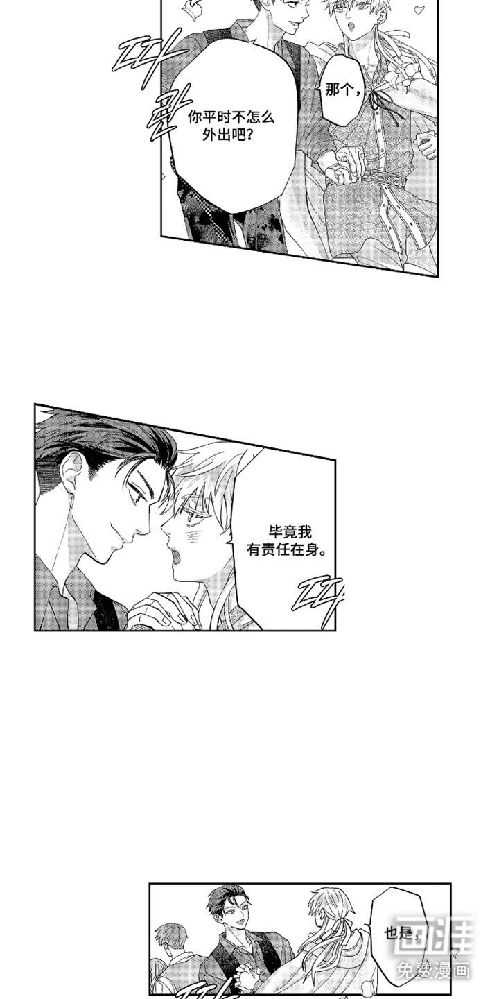 向圣者祈求夜晚漫画-图10