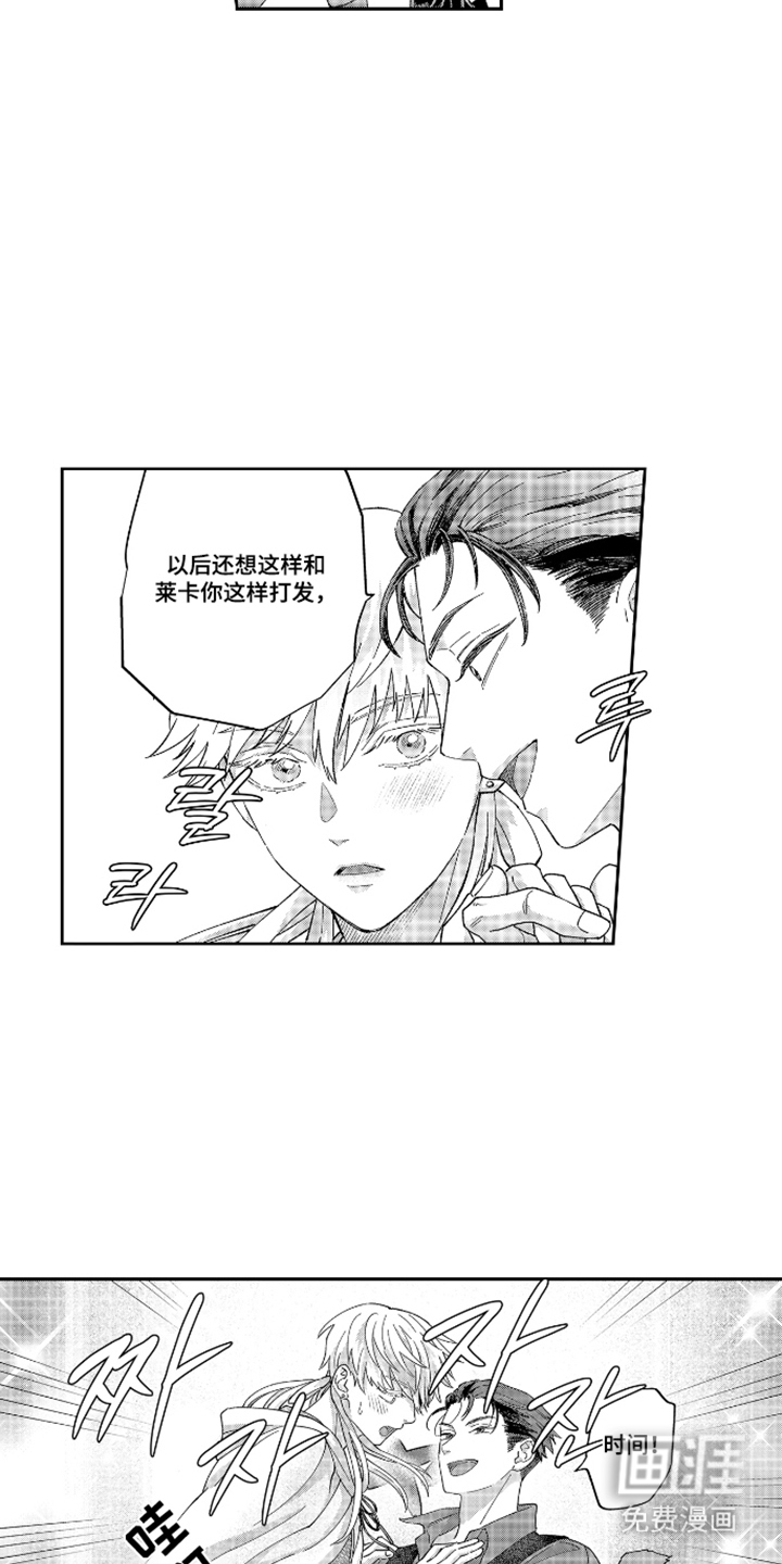 向圣者祈求夜晚漫画-图13