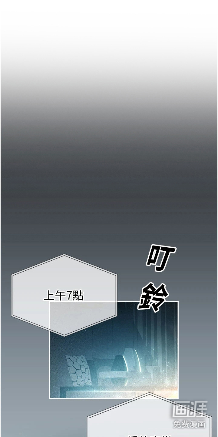 校园监视者第1话图