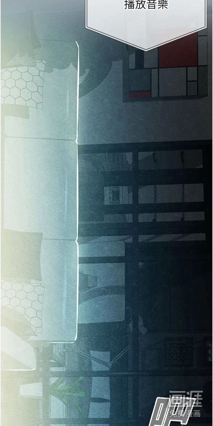 校园监视者 第1话 第1页