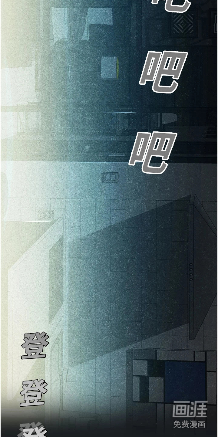 校园监视者 第1话 第2页