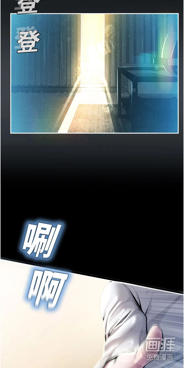 校园监视者 第1话 第3页