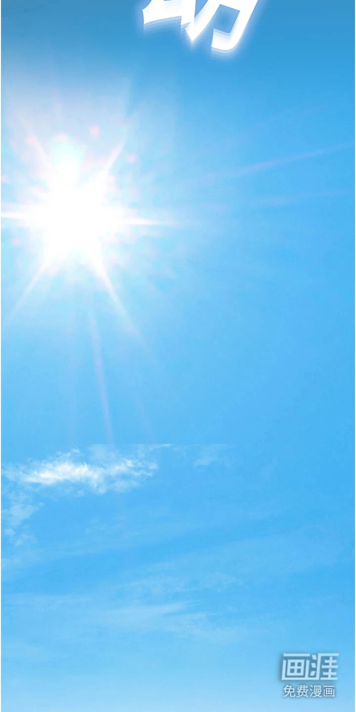 校园监视者 第1话 第5页