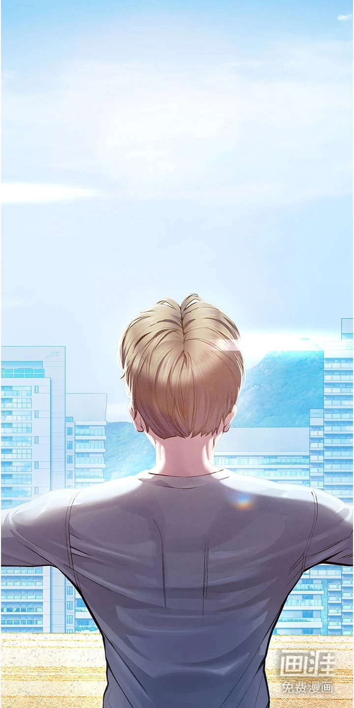 校园监视者 第1话 第6页