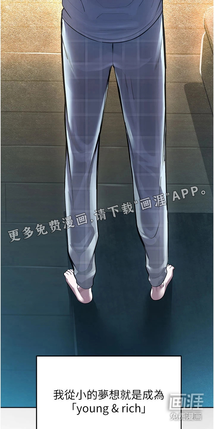 校园监视者 第1话 第7页