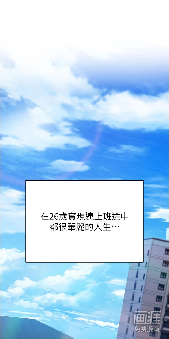 校园监视者 第1话 第12页