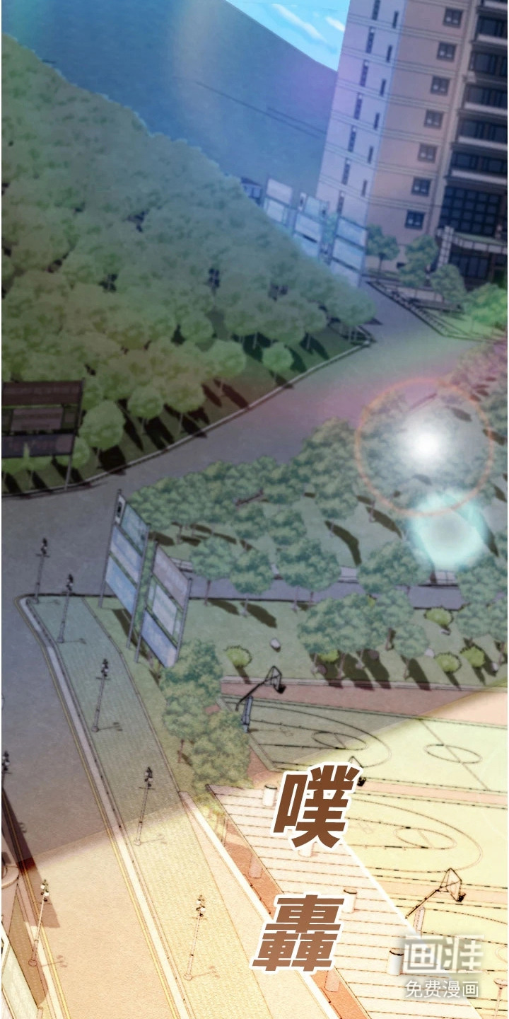 校园监视者 第1话 第13页