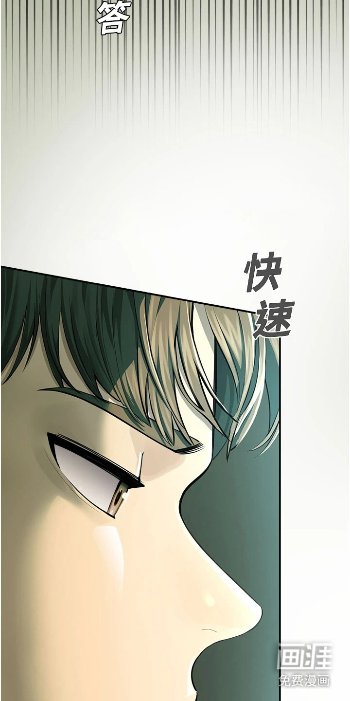 校园监视者 第1话 第19页