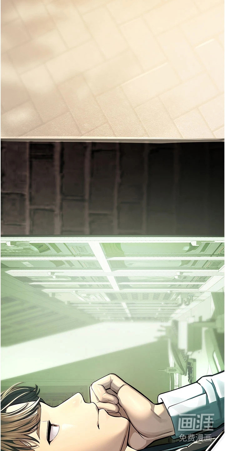 校园监视者 第1话 第25页