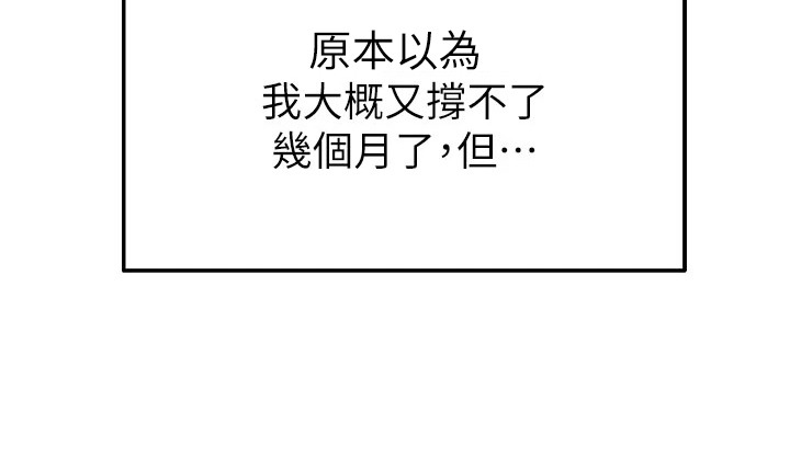 校园监视者 第1话 第27页