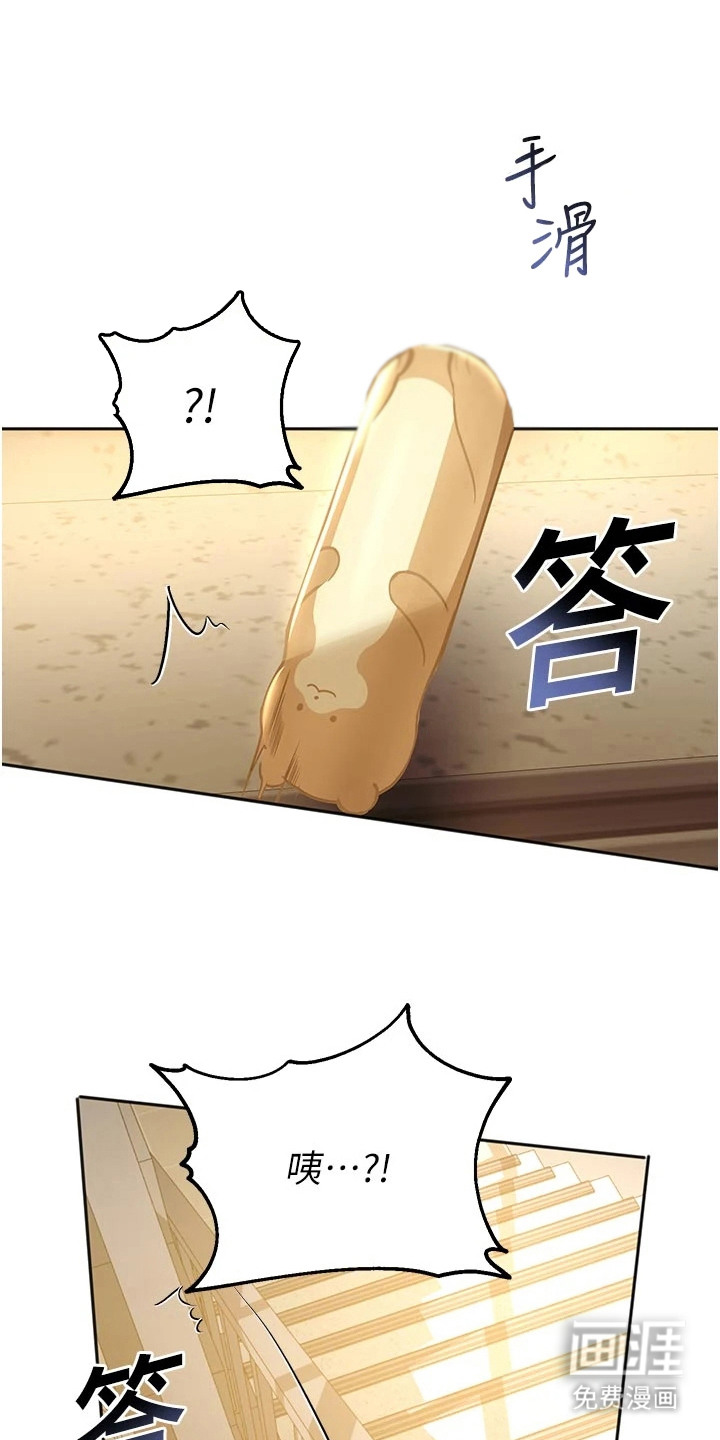 校园监视者第10话第1页