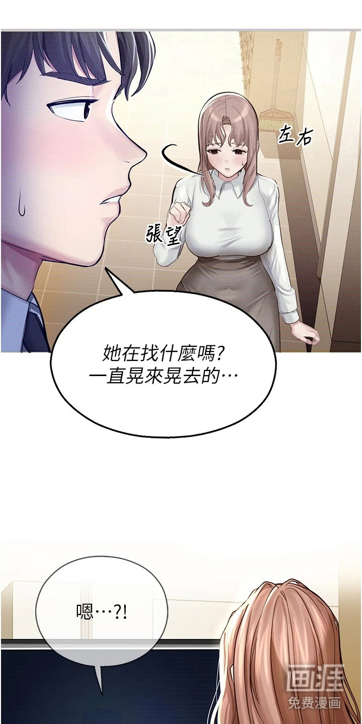 校园监视者漫画-图5