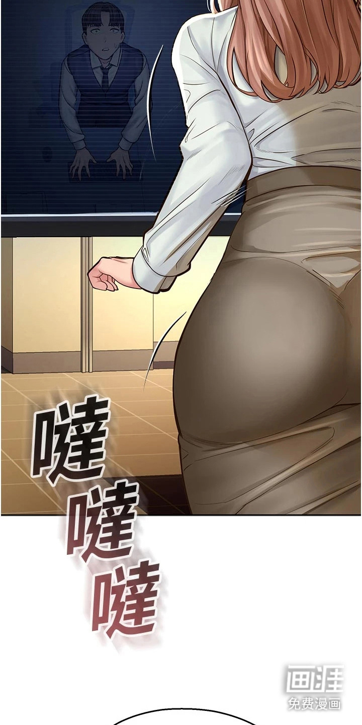 校园监视者漫画-图6