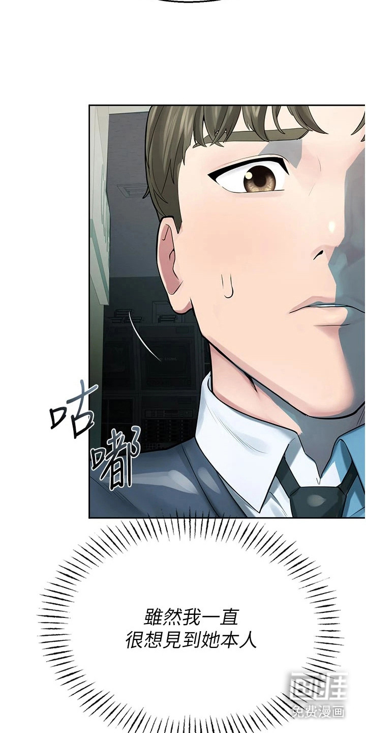 校园监视者漫画-图14