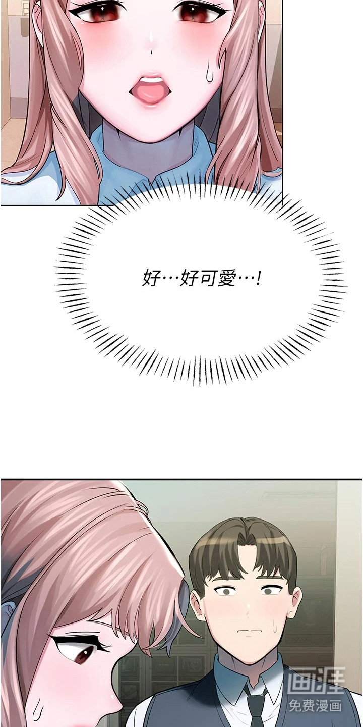 校园监视者漫画-图19