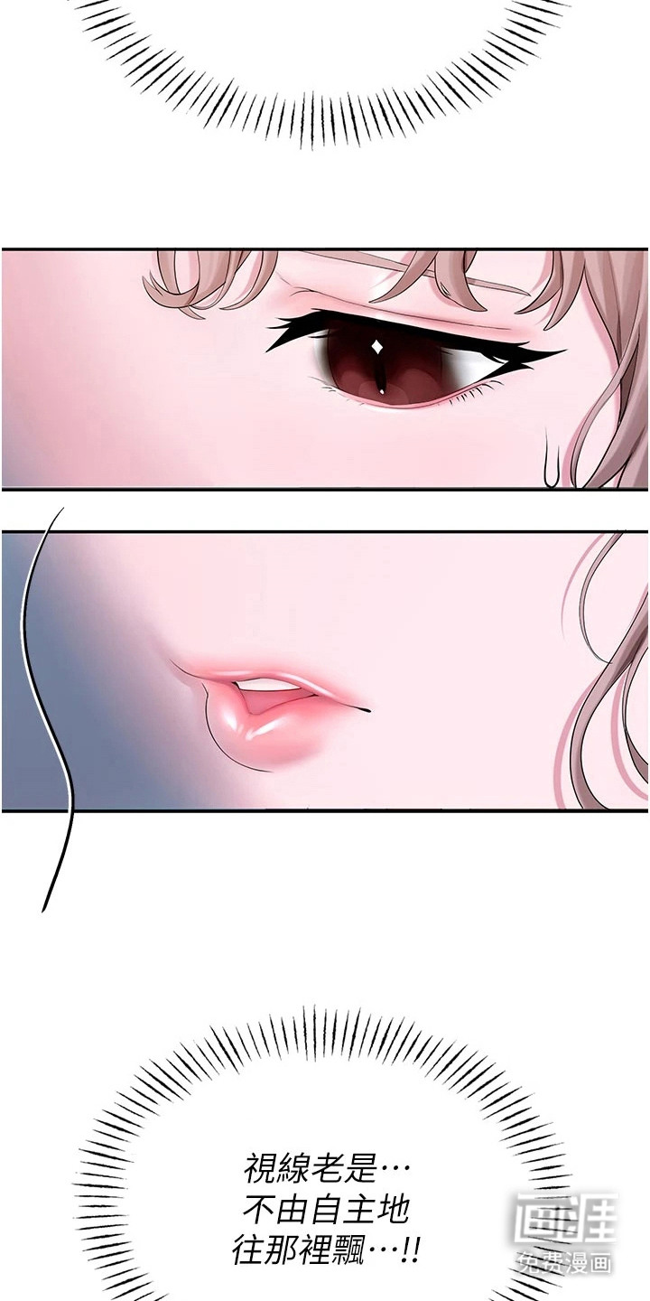 校园监视者漫画-图21