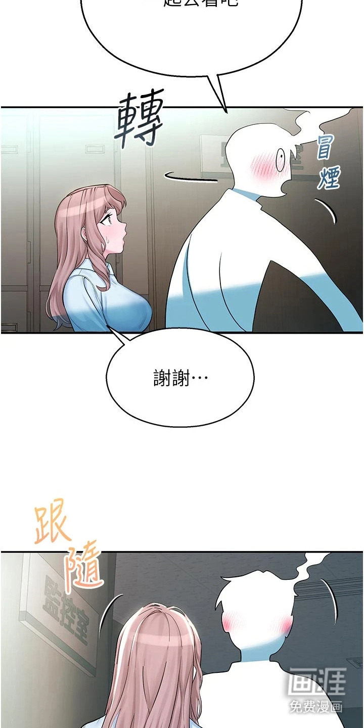 校园监视者漫画-图25