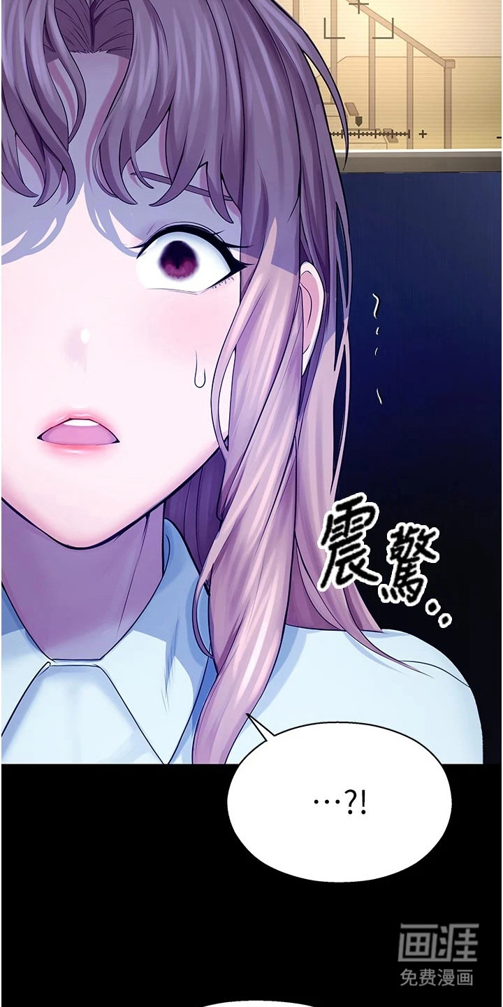 校园监视者漫画-图3