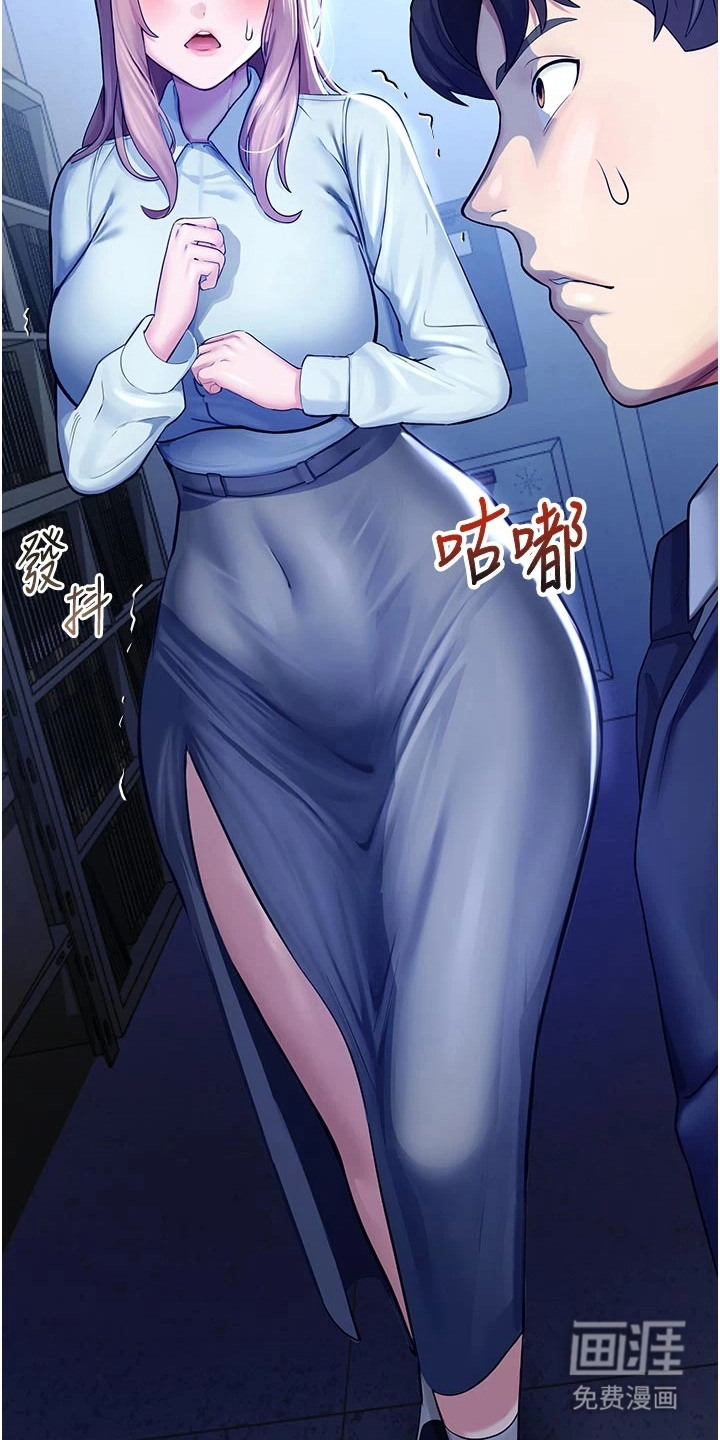校园监视者漫画-图9