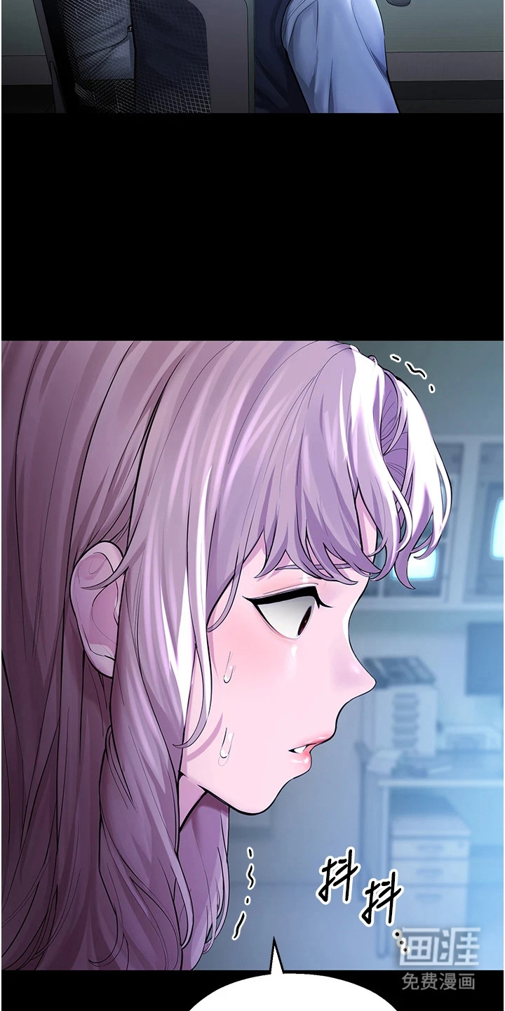 校园监视者漫画-图11