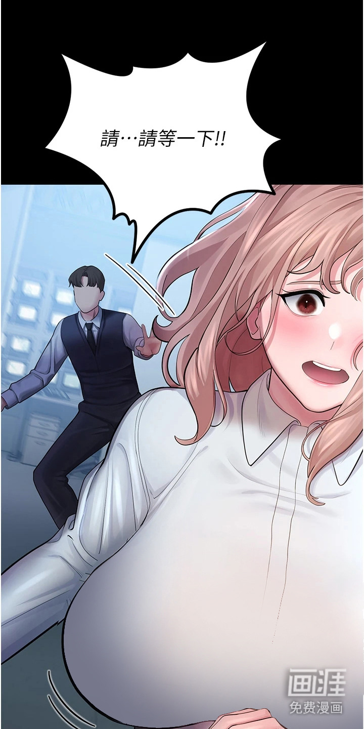 校园监视者漫画-图14