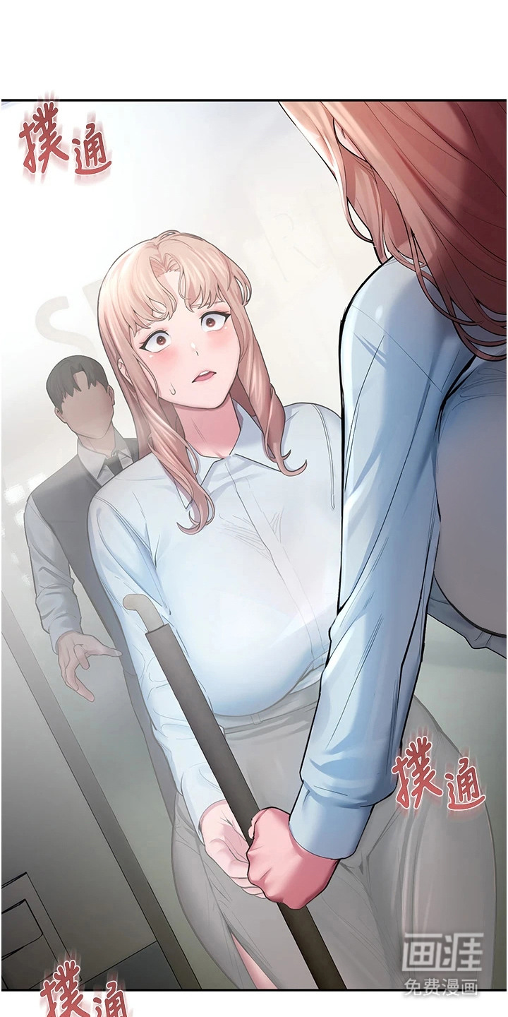 校园监视者漫画-图19