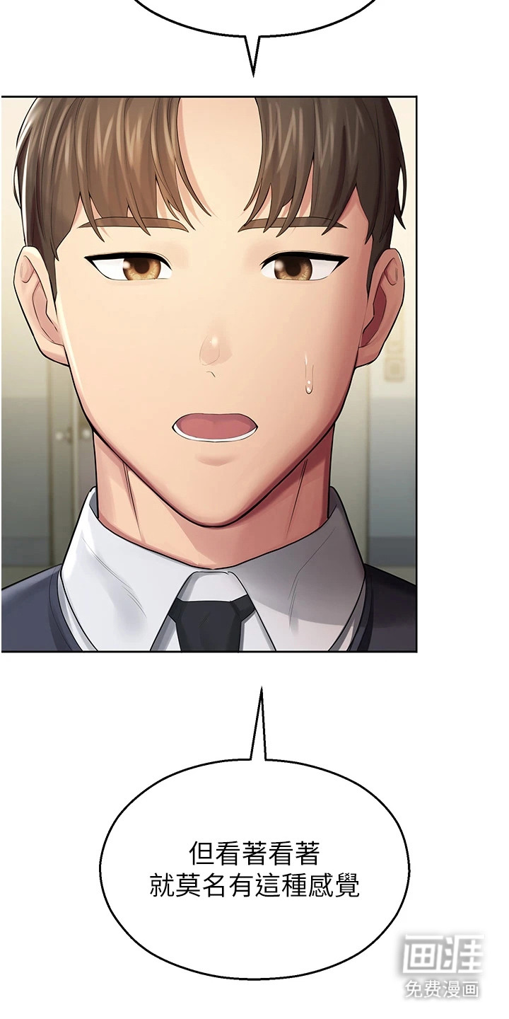 校园监视者漫画-图23