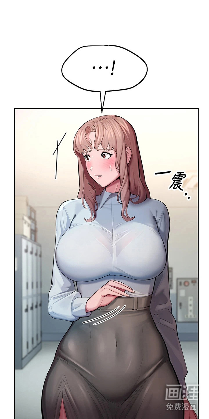 校园监视者漫画-图24