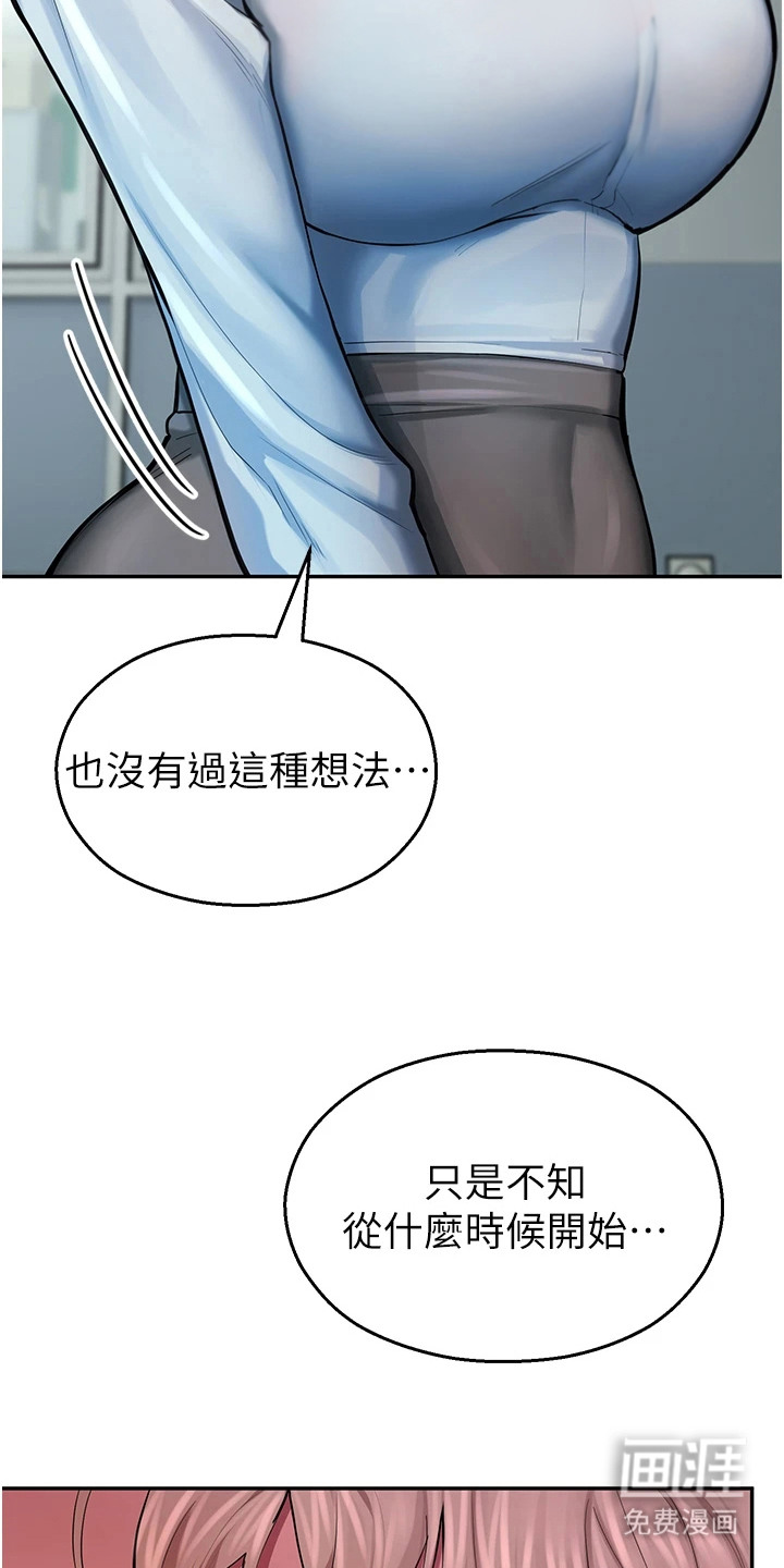 校园监视者漫画-图27