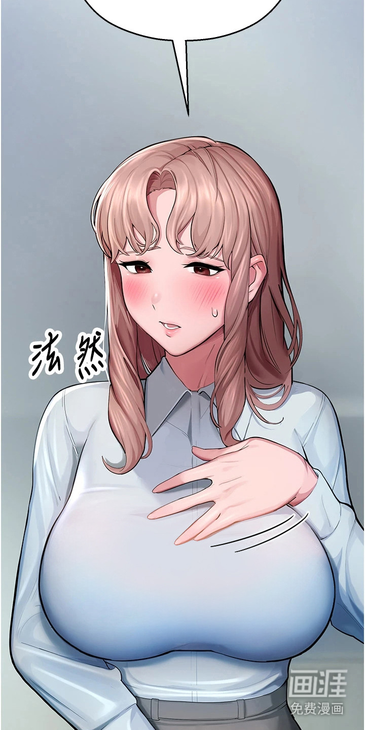 校园监视者漫画-图29