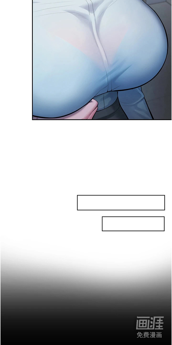 校园监视者漫画-图6