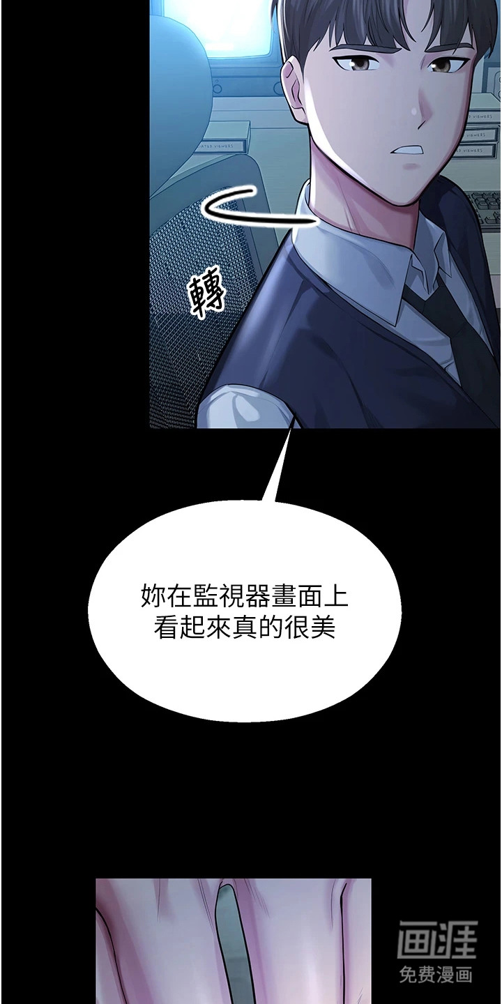校园监视者漫画-图10