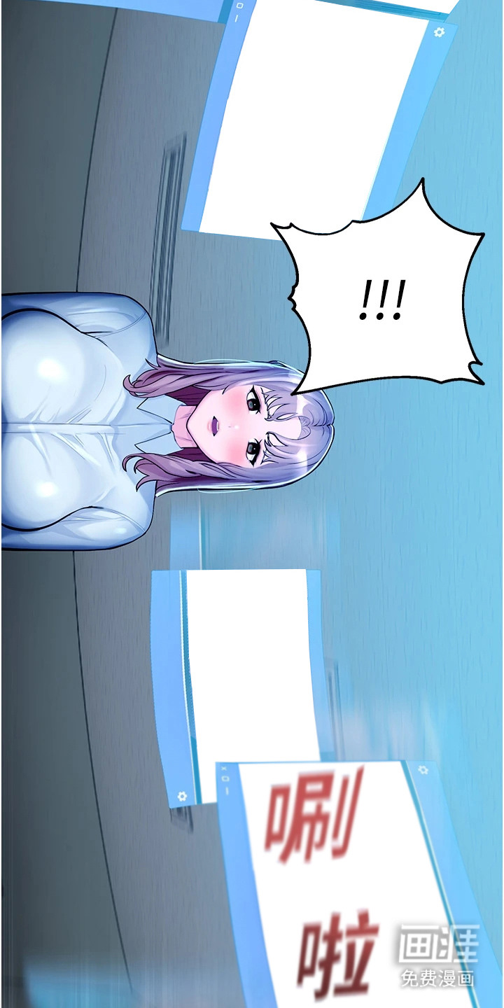 校园监视者漫画-图12