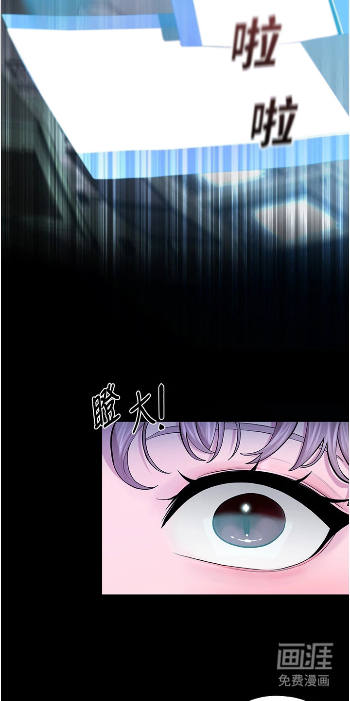 校园监视者漫画-图13