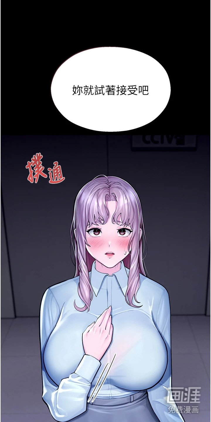 校园监视者漫画-图16