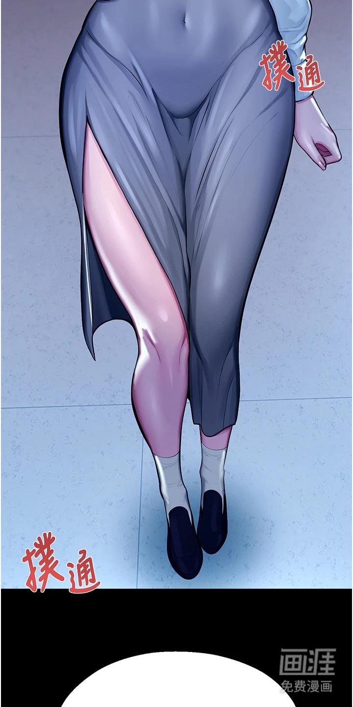 校园监视者漫画-图17