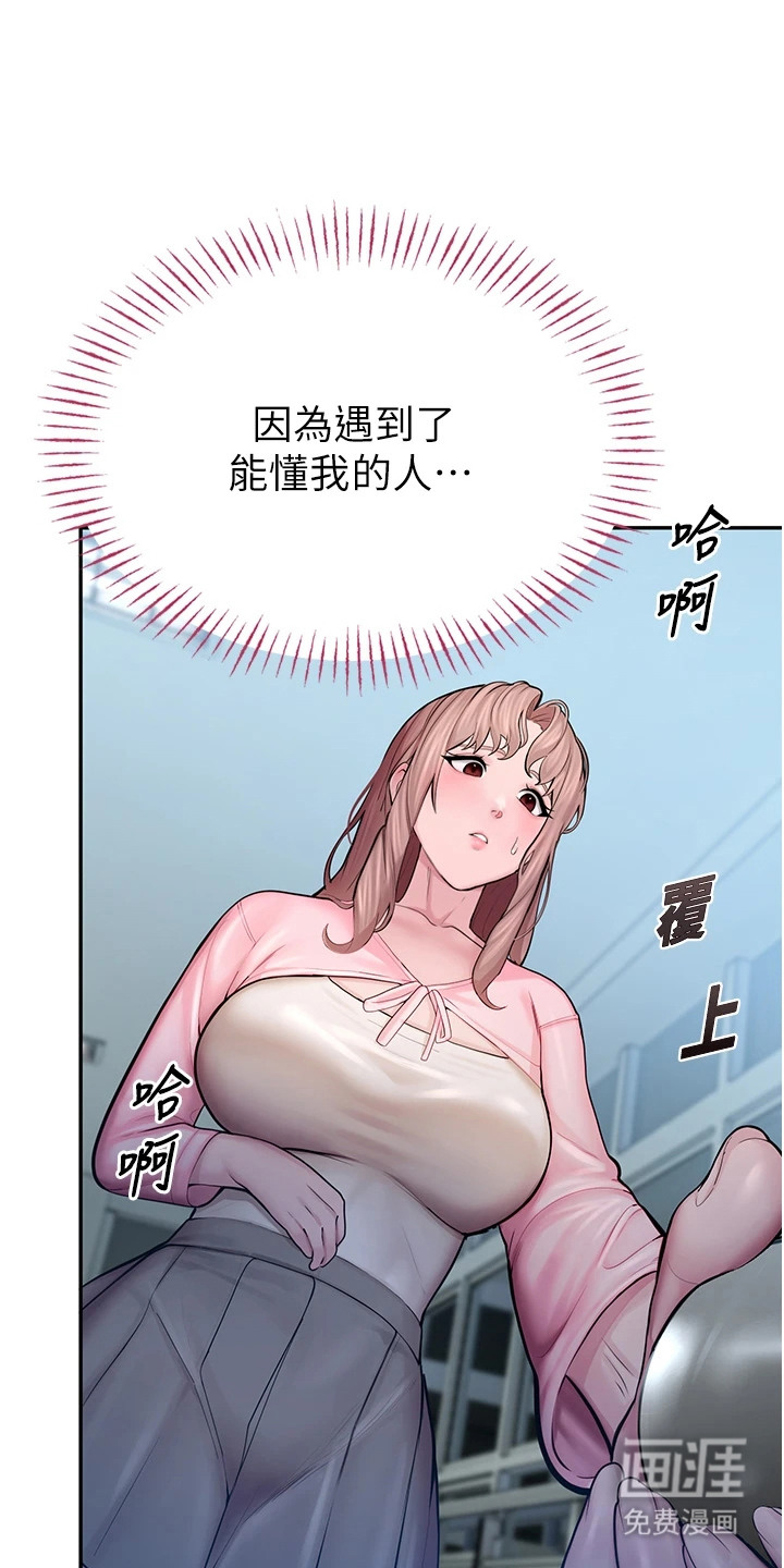 校园监视者漫画-图21