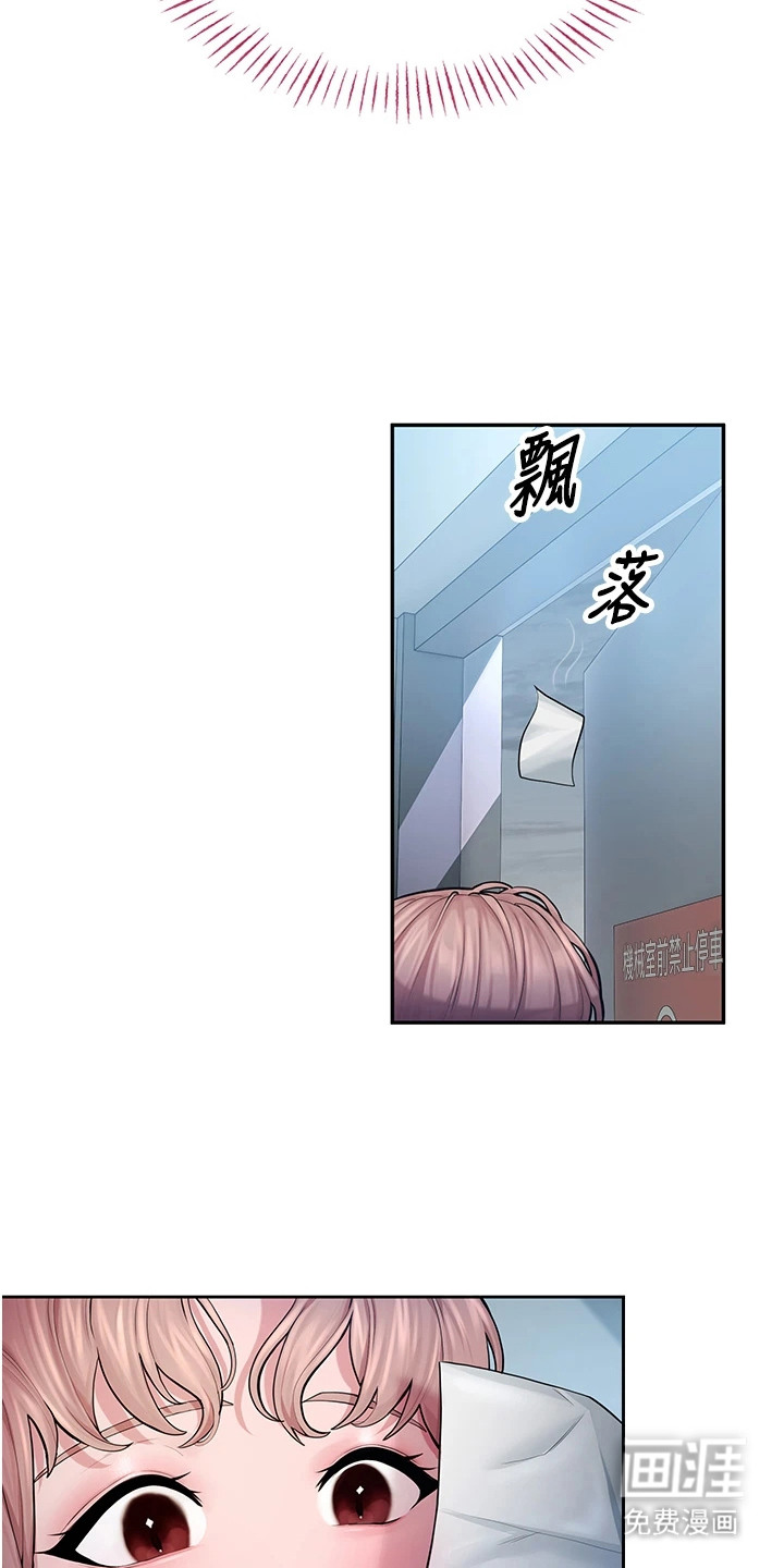 校园监视者漫画-图23