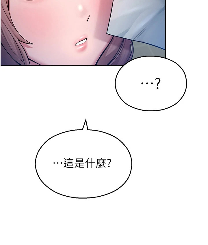 校园监视者漫画-图24