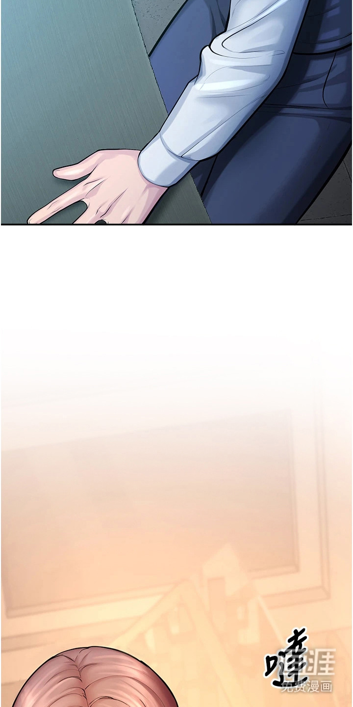 校园监视者漫画-图9