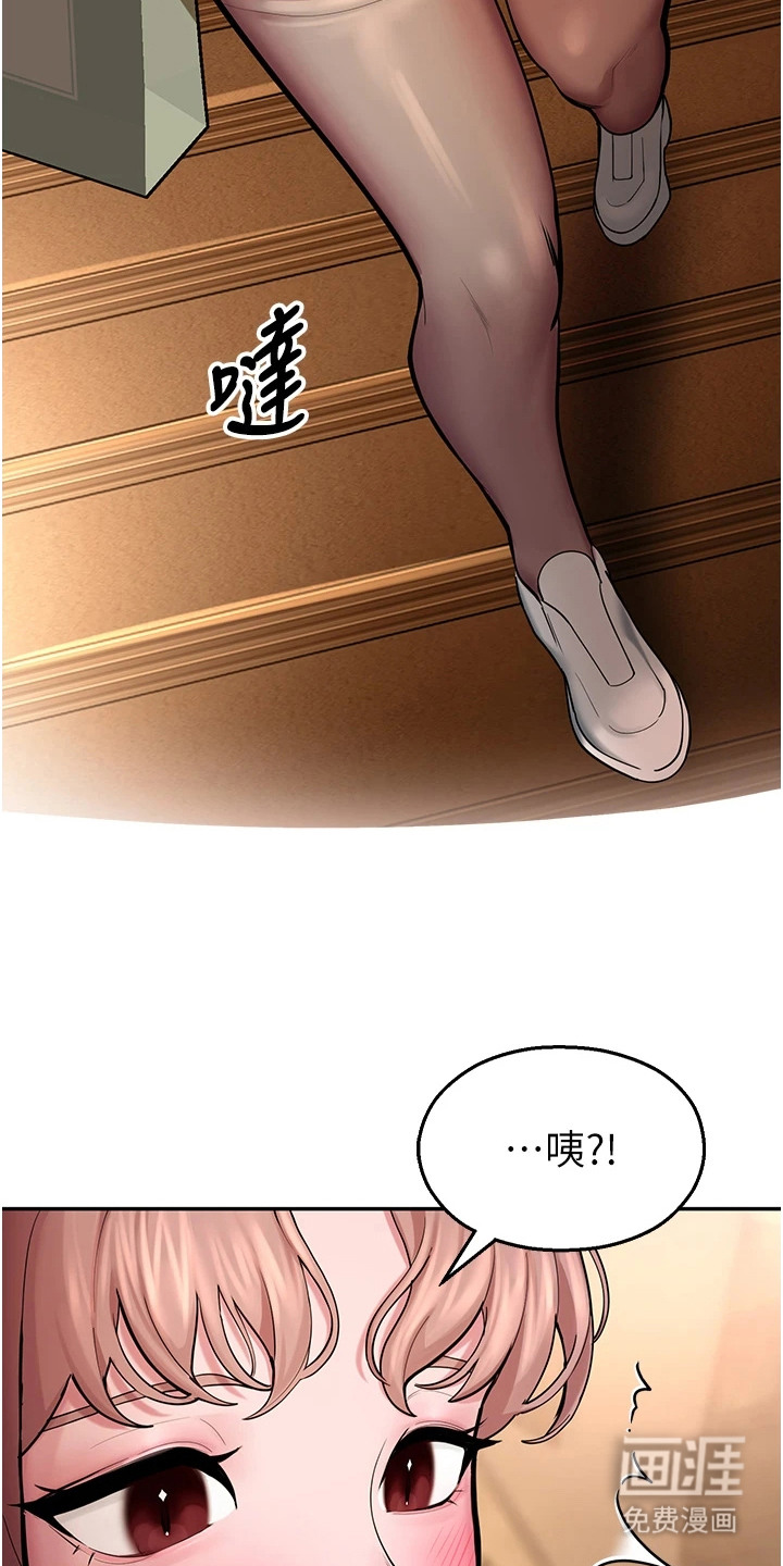 校园监视者漫画-图11