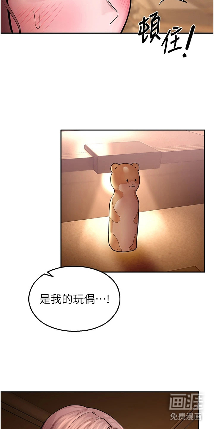 校园监视者漫画-图12
