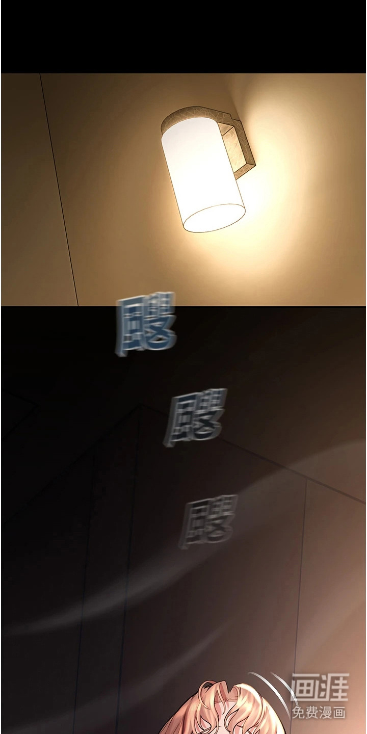 校园监视者漫画-图16