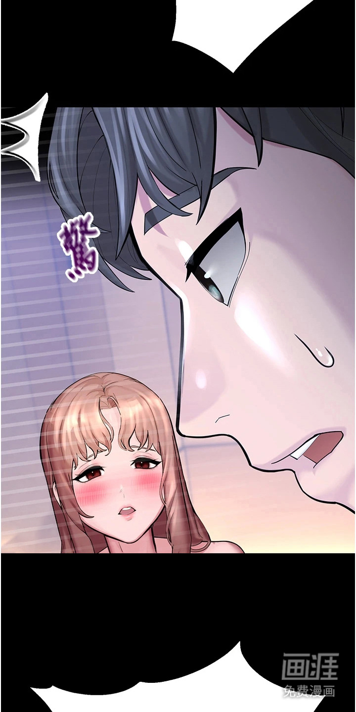 校园监视者漫画-图21